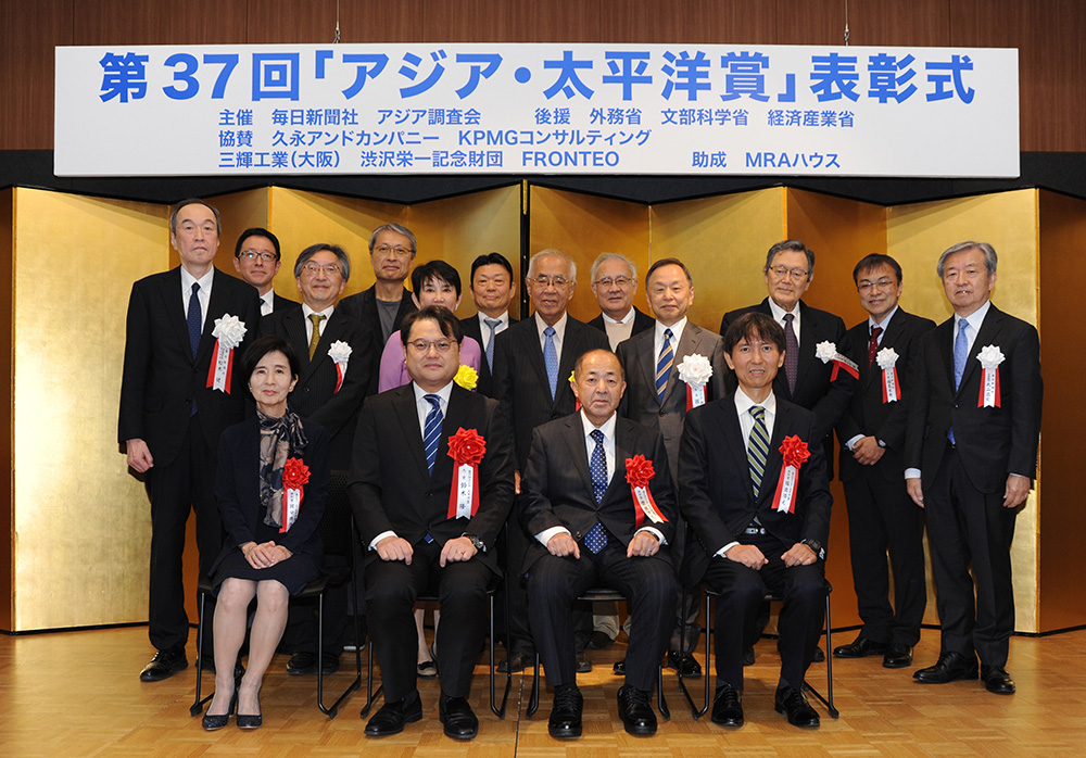 第３７回アジア・太平洋賞受賞者記念写真(関係者と共に）