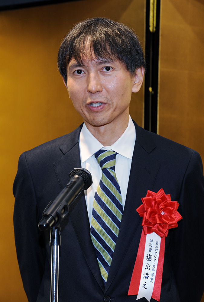 特別賞のスピーチをする塩出浩之氏